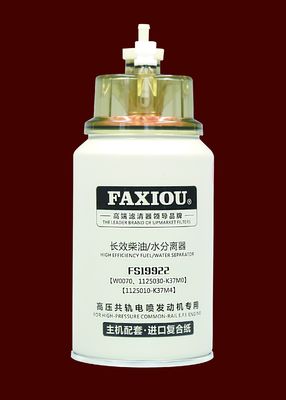 เครื่องแยกเชื้อเพลิงดีเซลน้ำ FS19922