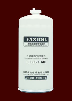 ตัวกรองน้ำเชื้อเพลิงแยกดีเซล 1105060-61C M32x1.5