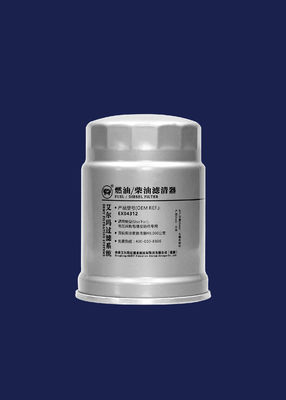 EX04312 เครื่องแยกน้ำกรองเชื้อเพลิงดีเซลรถแทรกเตอร์