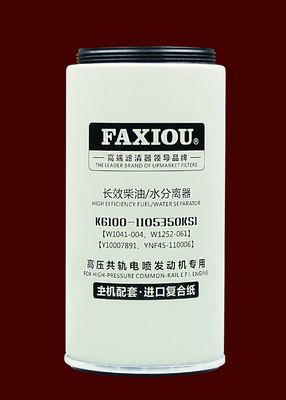 Faxiou Heavy Truck Filter ชุดแยกน้ำเชื้อเพลิง K6100-1105350KS1 108x200MM