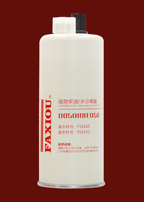 เครื่องแยกน้ำดีเซลประสิทธิภาพสูง 1105010LE058 พร้อมวาล์วระบายน้ำพร้อมอินเทอร์เฟซเซ็นเซอร์ 93 มม. * 248 มม. 1 &quot;-14,