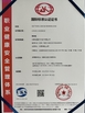 ประเทศจีน Anhui Faxiou Automotive parts Co., Ltd. รับรอง